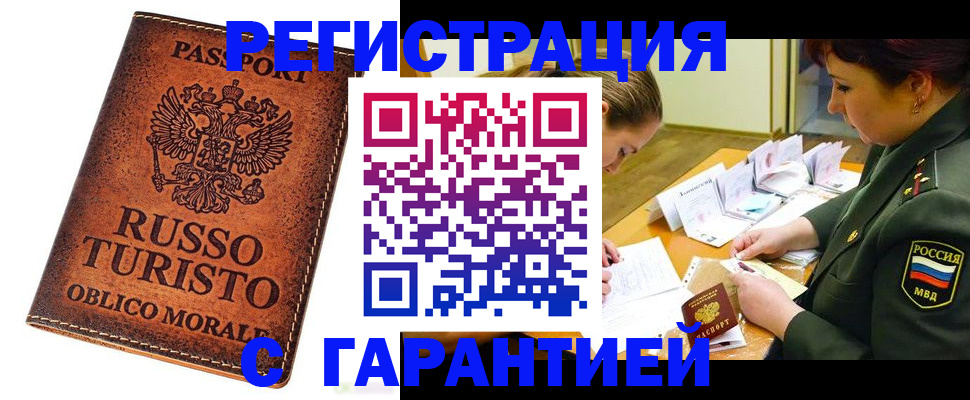 прописка поиск в Липецке