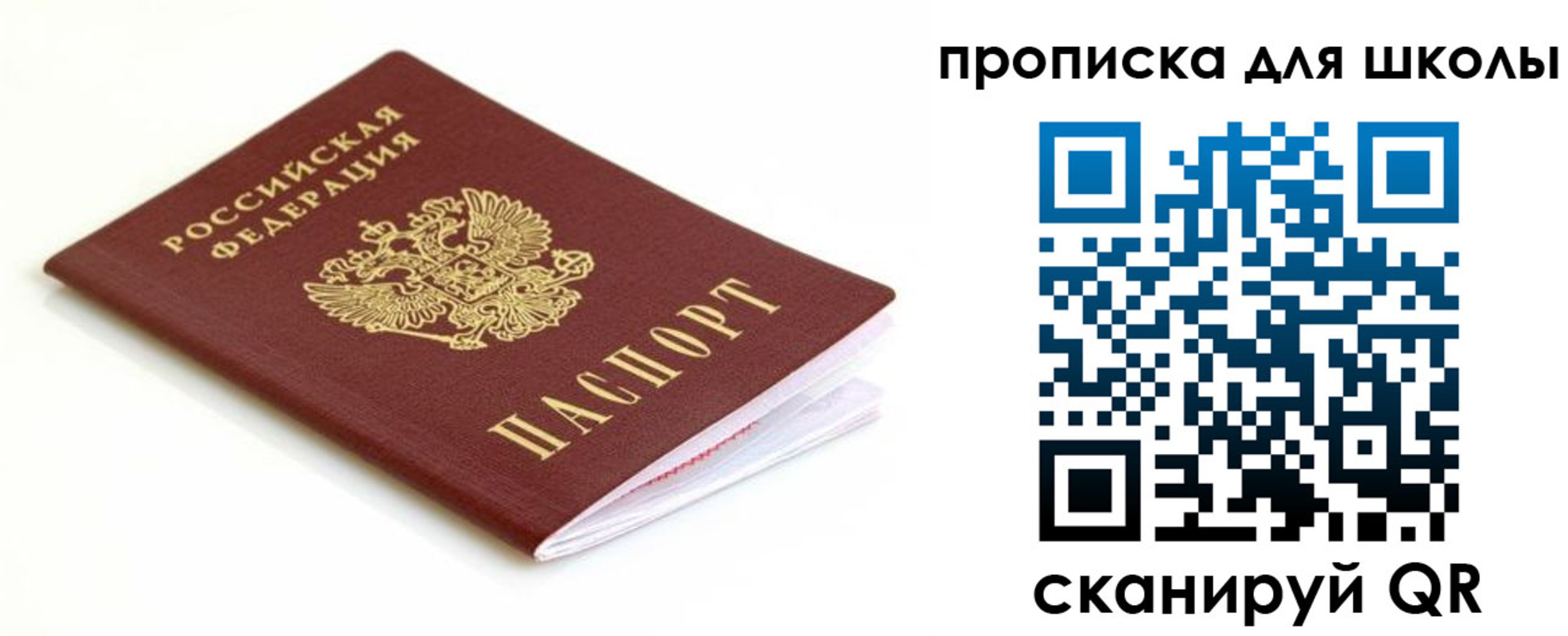 где прописаться в Липецке