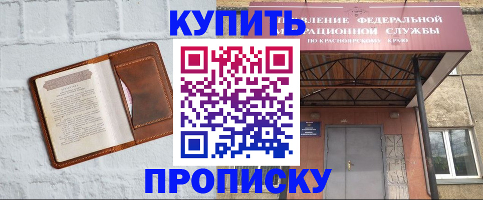 временная регистрация гарантия в Липецке