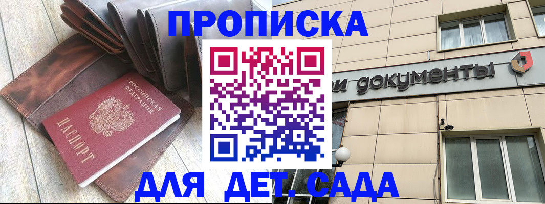 временная регистрация в Липецке